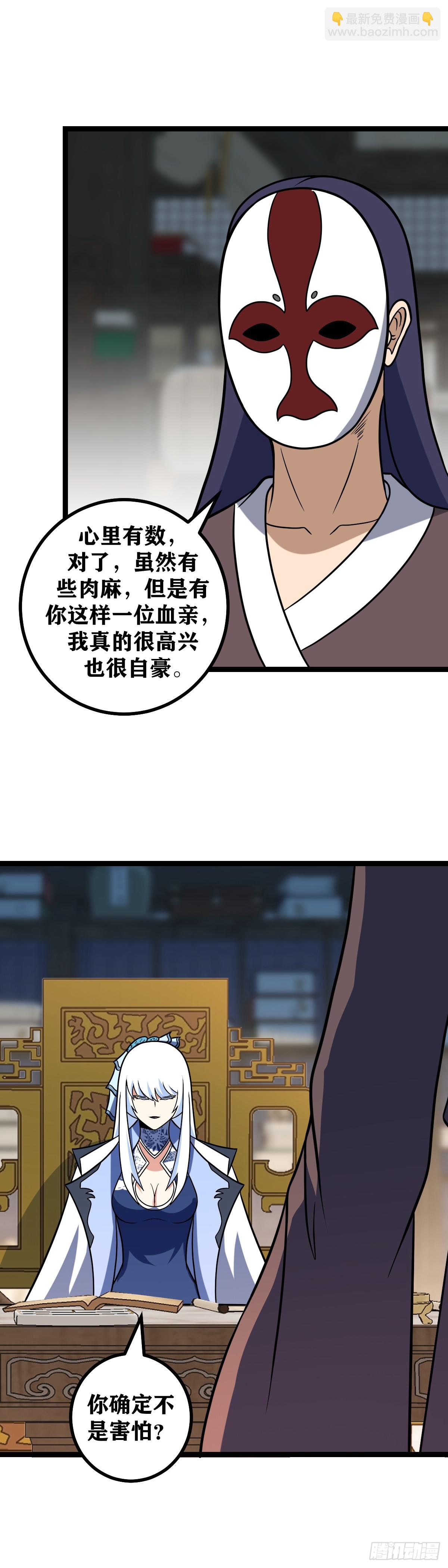 🍘我在异界当教父 634-你是不是想的太远了 第4页