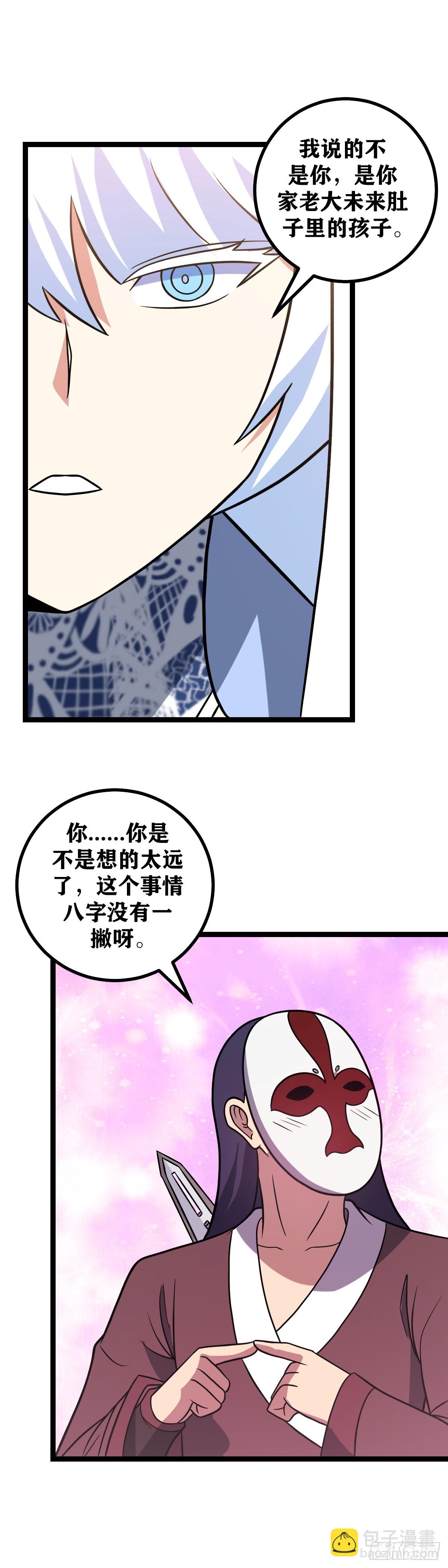 🍘我在异界当教父 634-你是不是想的太远了 第6页