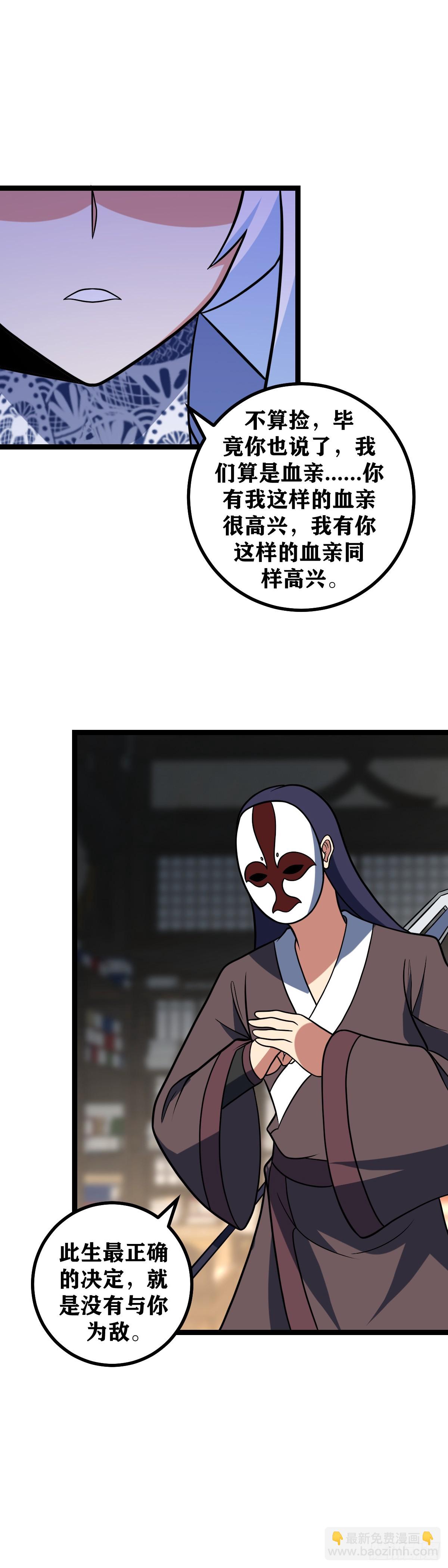 🍘我在异界当教父 634-你是不是想的太远了 第8页