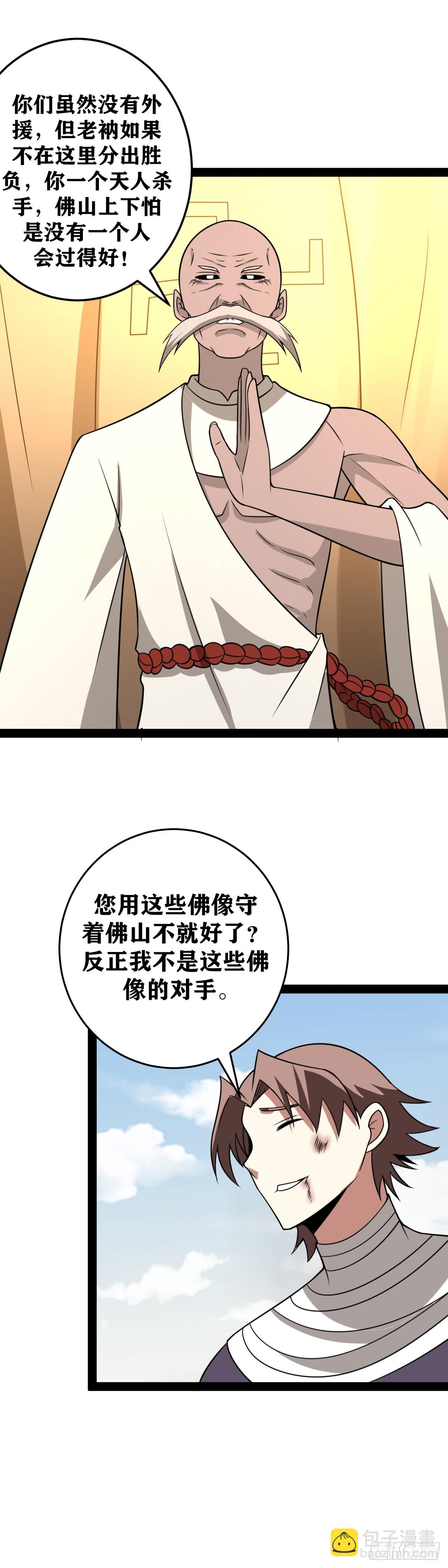 🍘我在异界当教父 636-真不愧是您 第11页