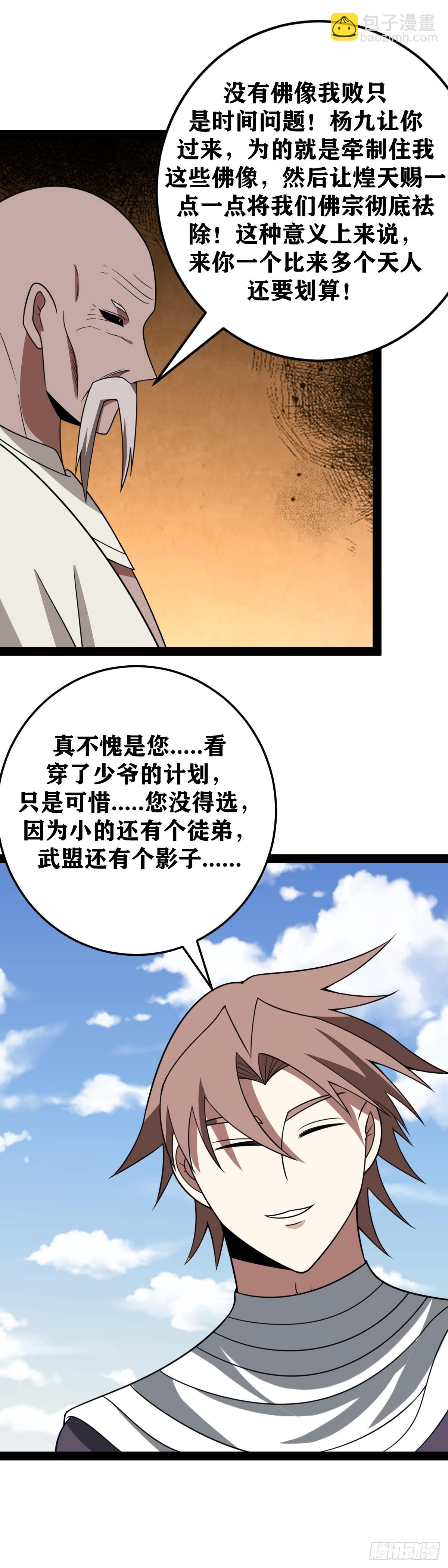🍘我在异界当教父 636-真不愧是您 第12页