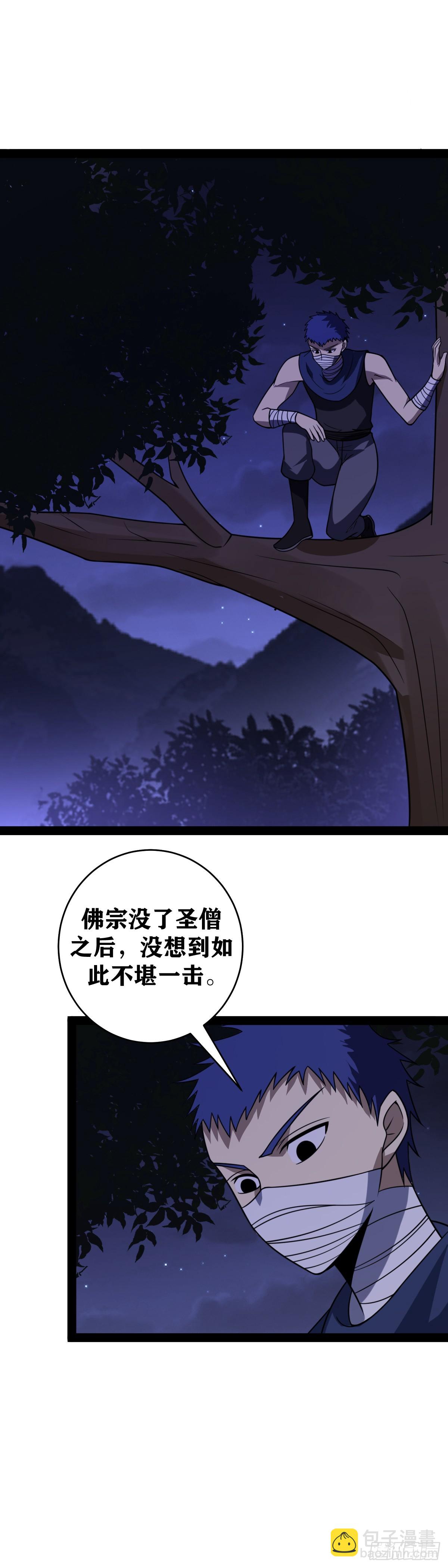 🍘我在异界当教父 636-真不愧是您 第15页