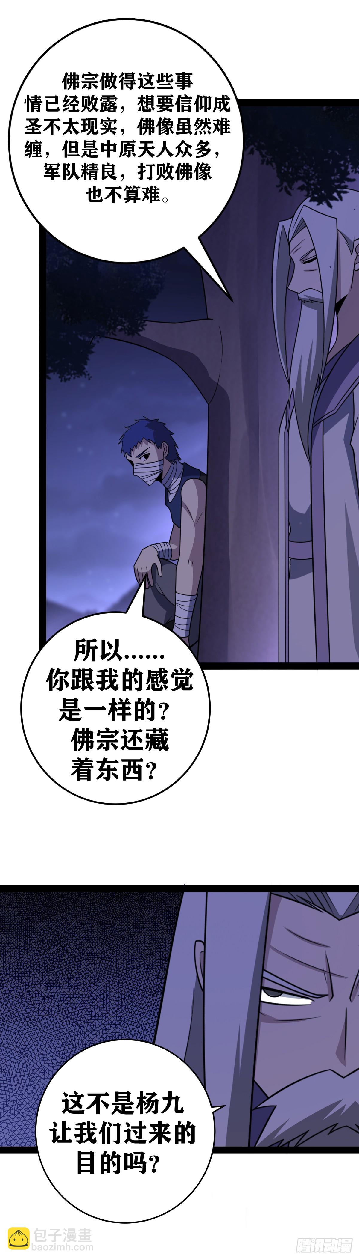 🍘我在异界当教父 636-真不愧是您 第17页