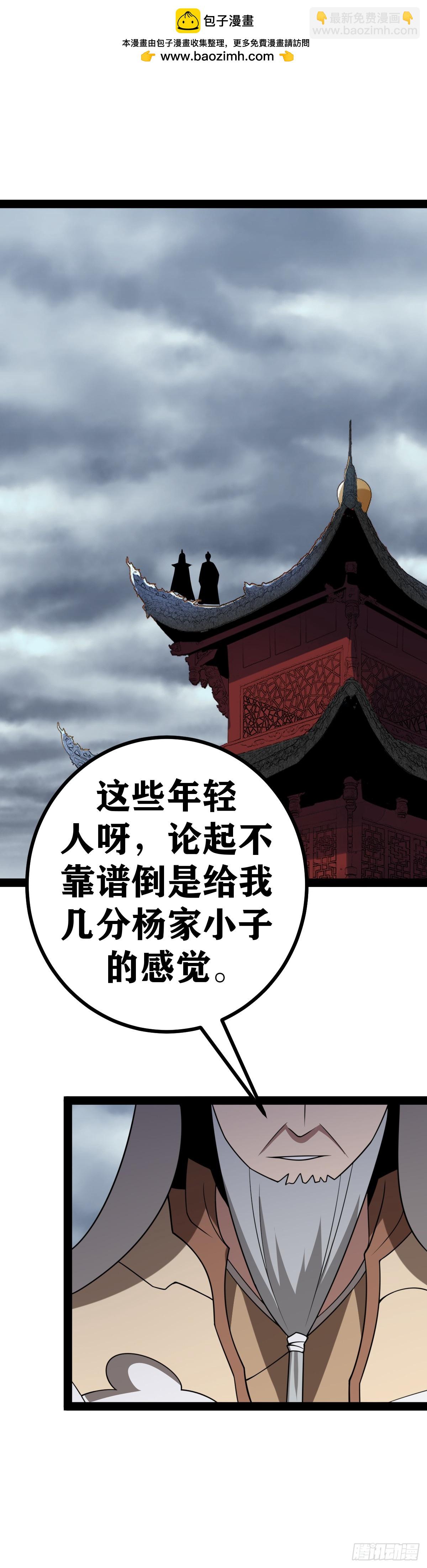 🍘我在异界当教父 636-真不愧是您 第2页