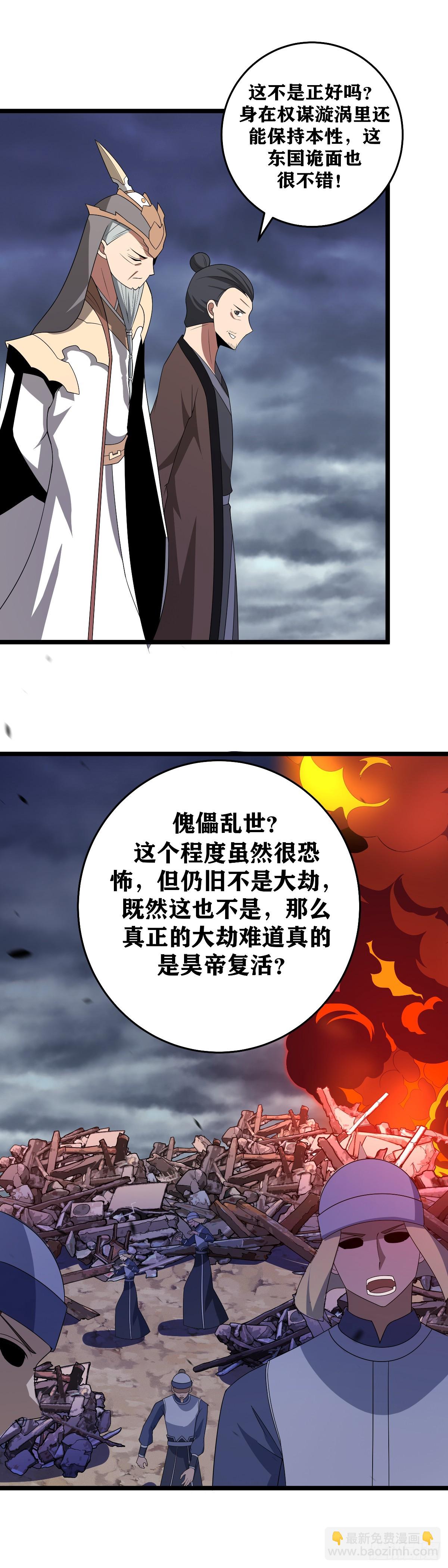 🍘我在异界当教父 636-真不愧是您 第3页