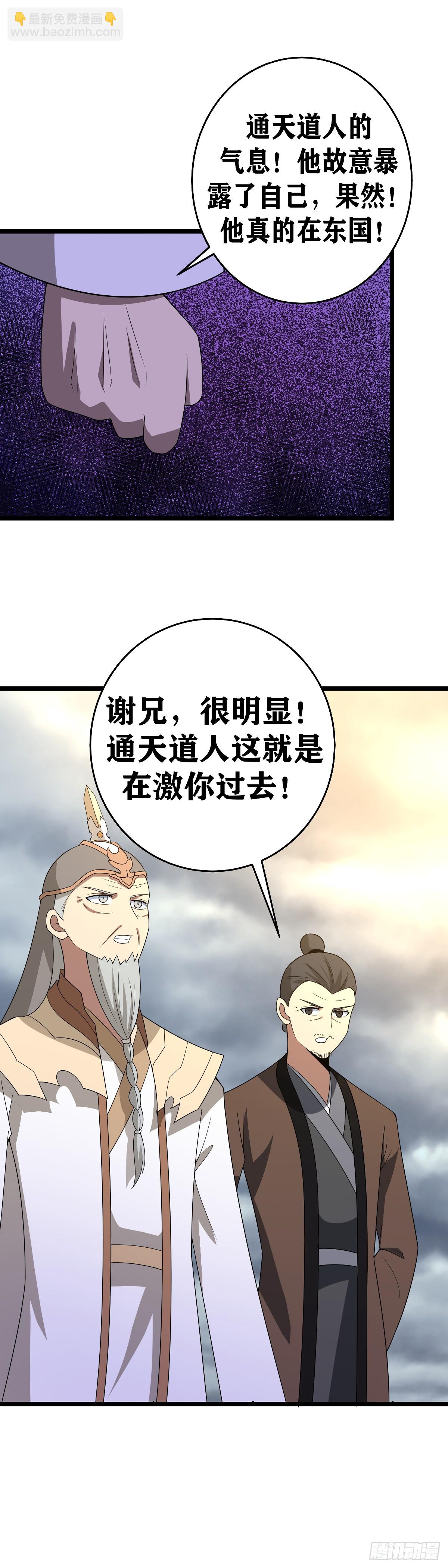 🍘我在异界当教父 636-真不愧是您 第7页