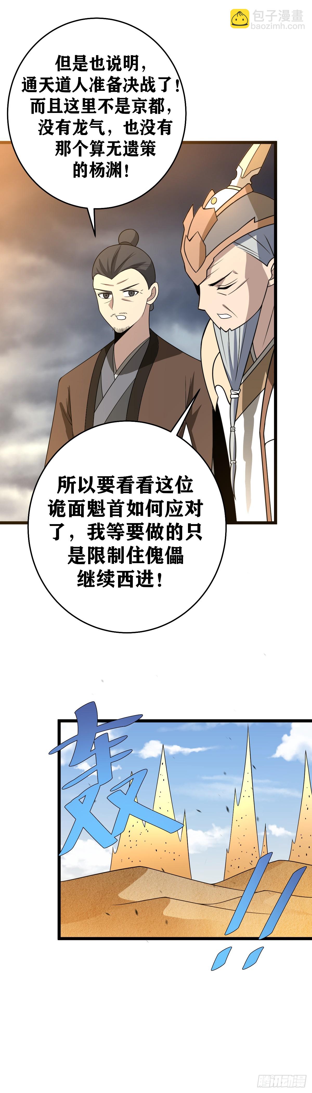 🍘我在异界当教父 636-真不愧是您 第8页