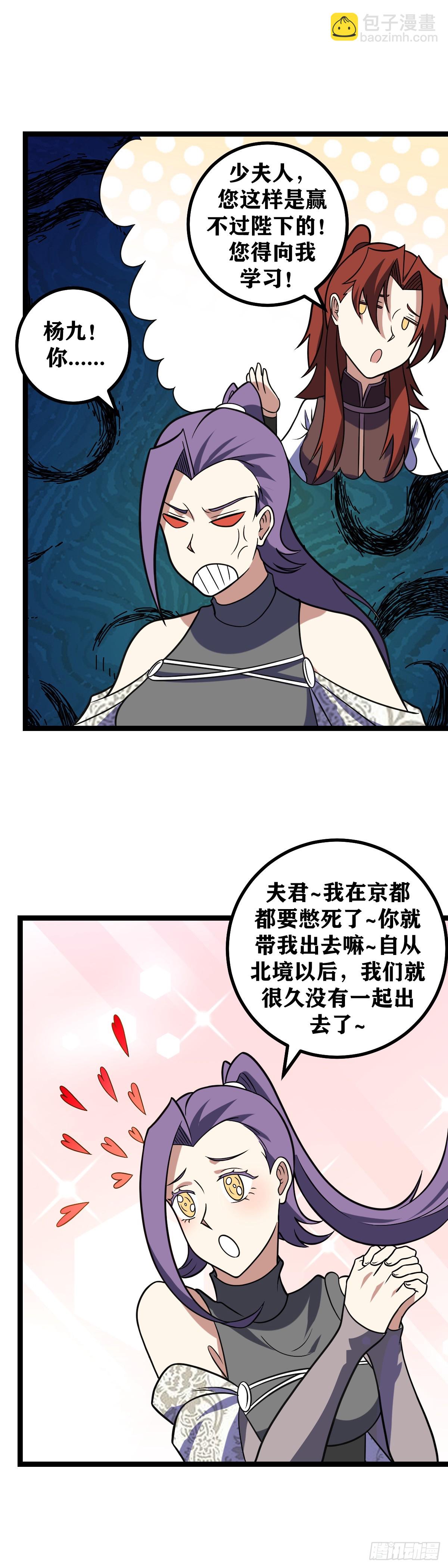 🍘我在异界当教父 638-上官姑娘不是要哭吧？ 第10页