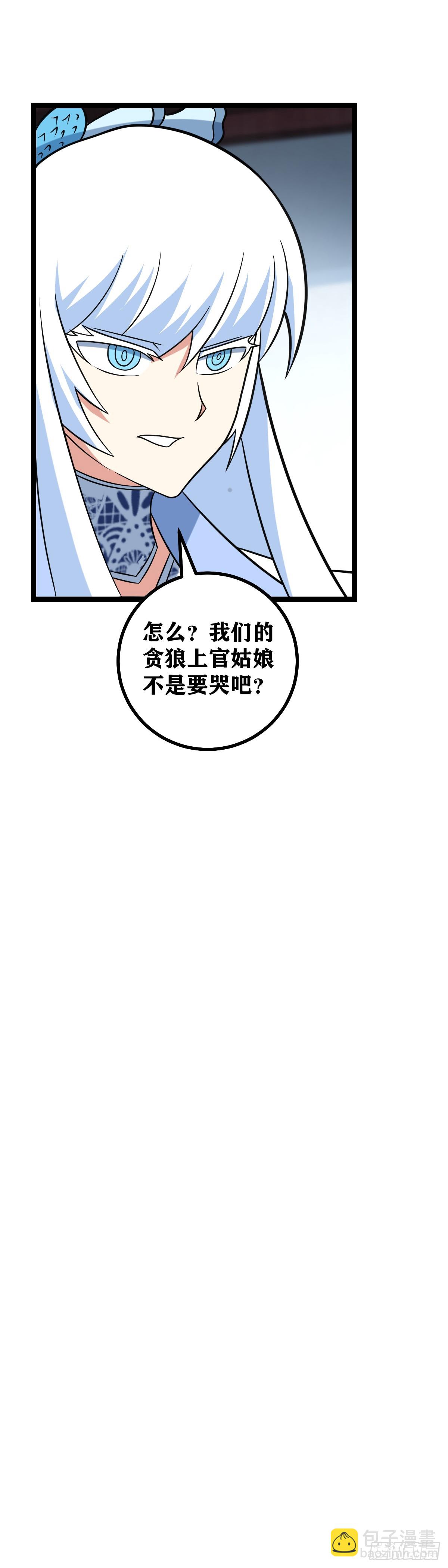 🍘我在异界当教父 638-上官姑娘不是要哭吧？ 第12页