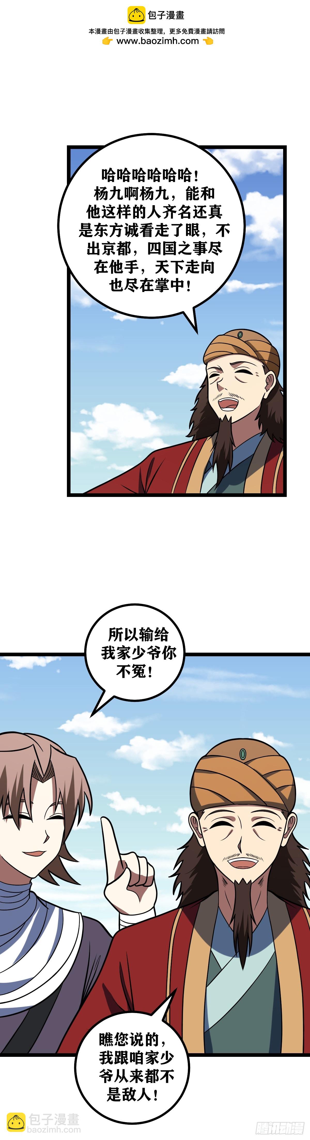 🍘我在异界当教父 638-上官姑娘不是要哭吧？ 第2页