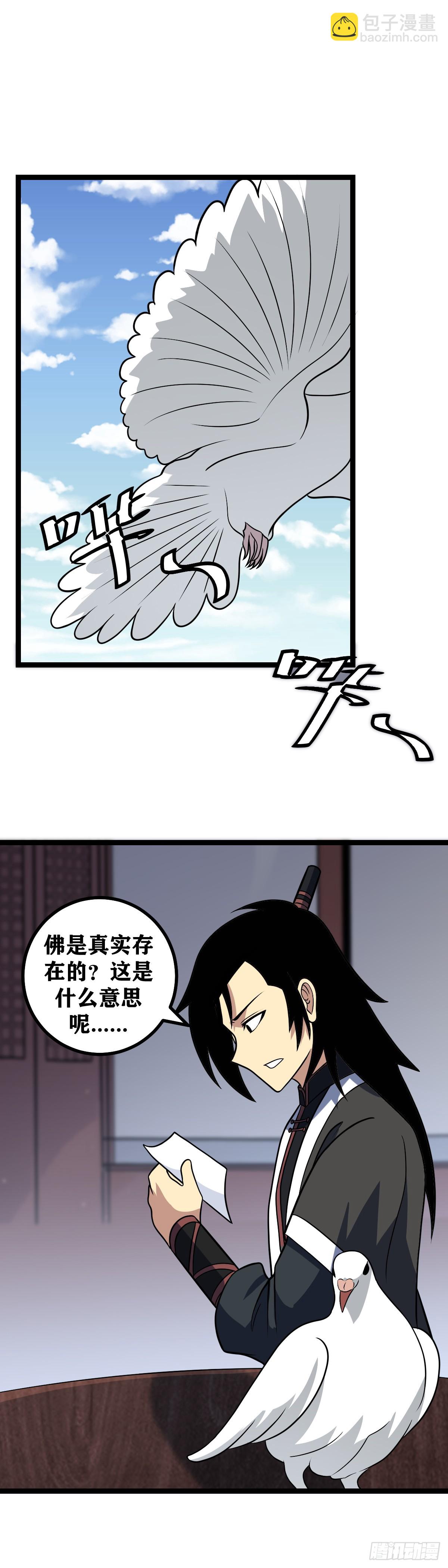 🍘我在异界当教父 638-上官姑娘不是要哭吧？ 第3页