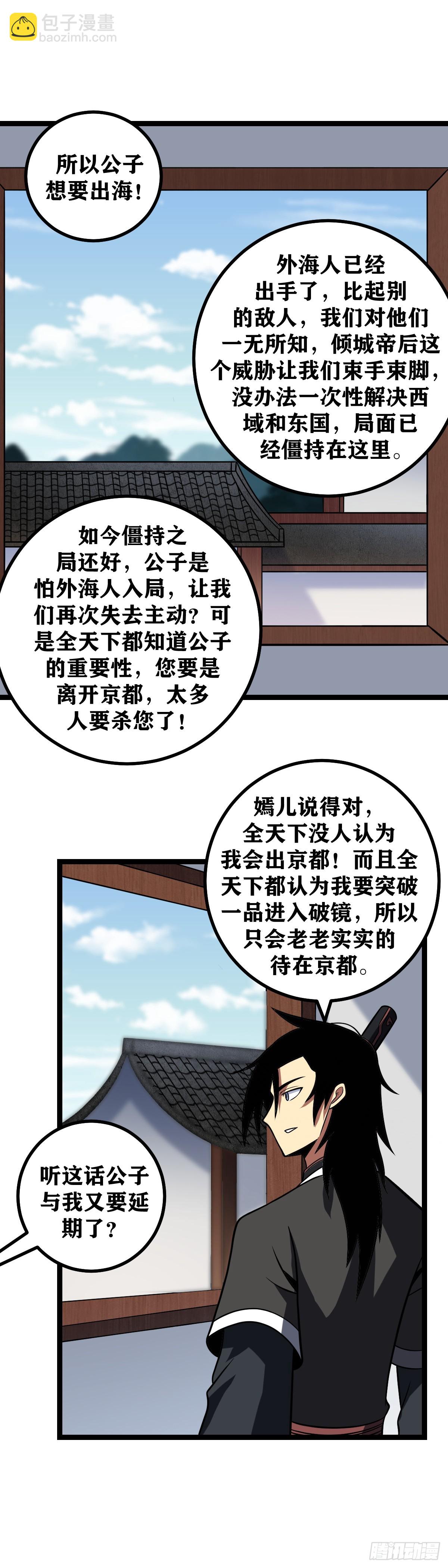 🍘我在异界当教父 638-上官姑娘不是要哭吧？ 第6页