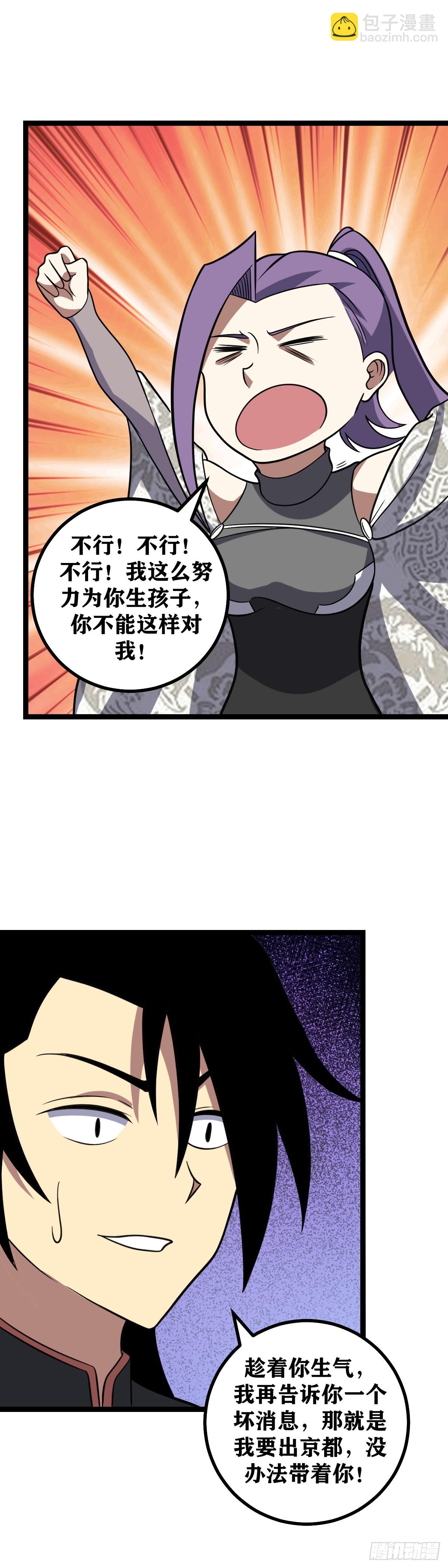 🍘我在异界当教父 638-上官姑娘不是要哭吧？ 第9页