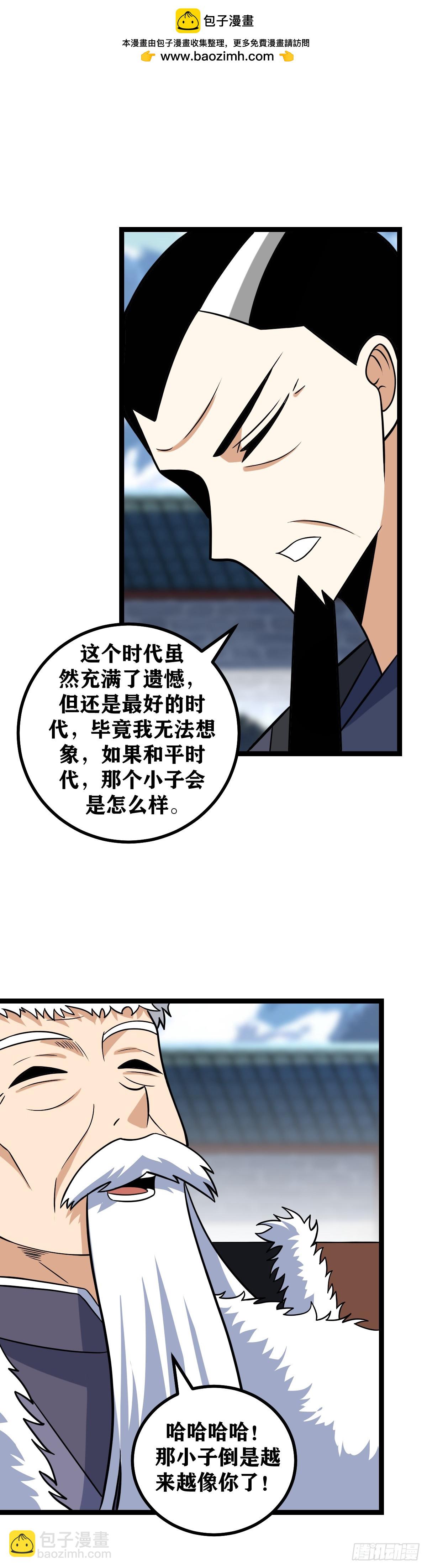 🍘我在异界当教父 640-你真的没开玩笑？ 第2页