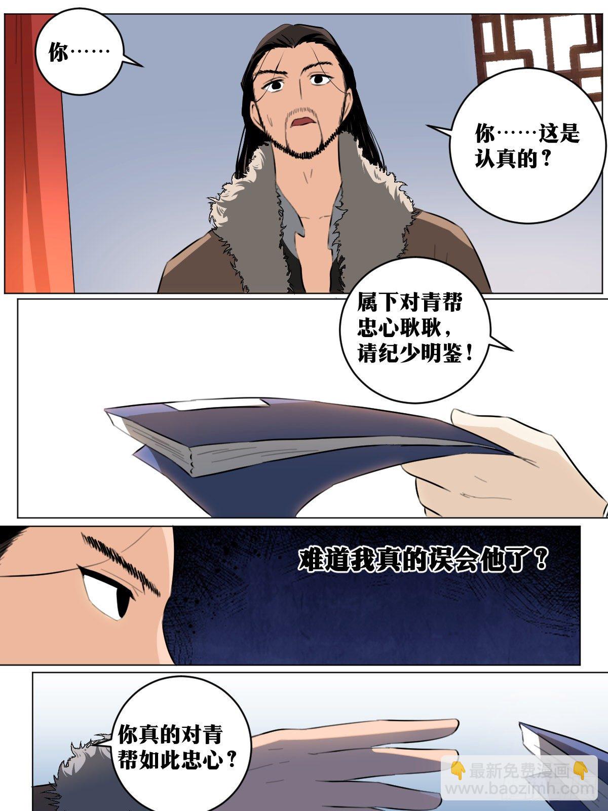 🍘我在异界当教父 64-黄金四万两 第11页