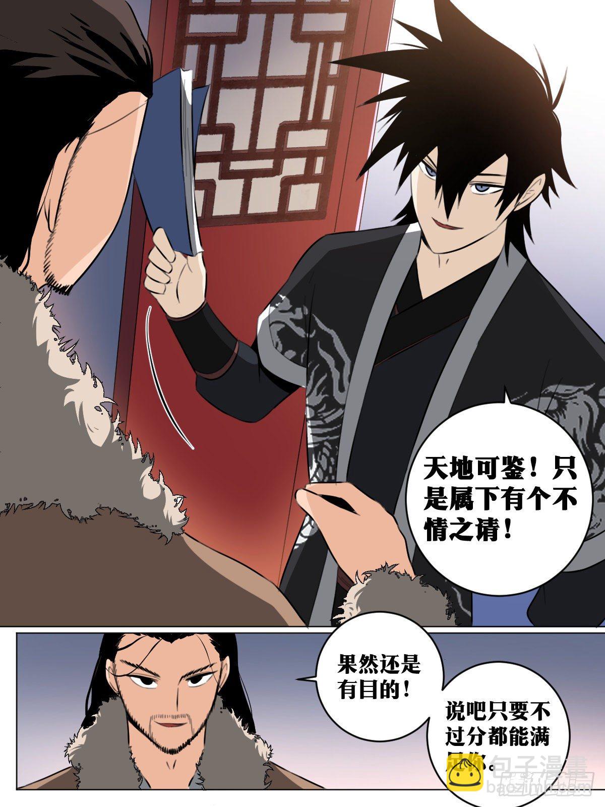 🍘我在异界当教父 64-黄金四万两 第12页