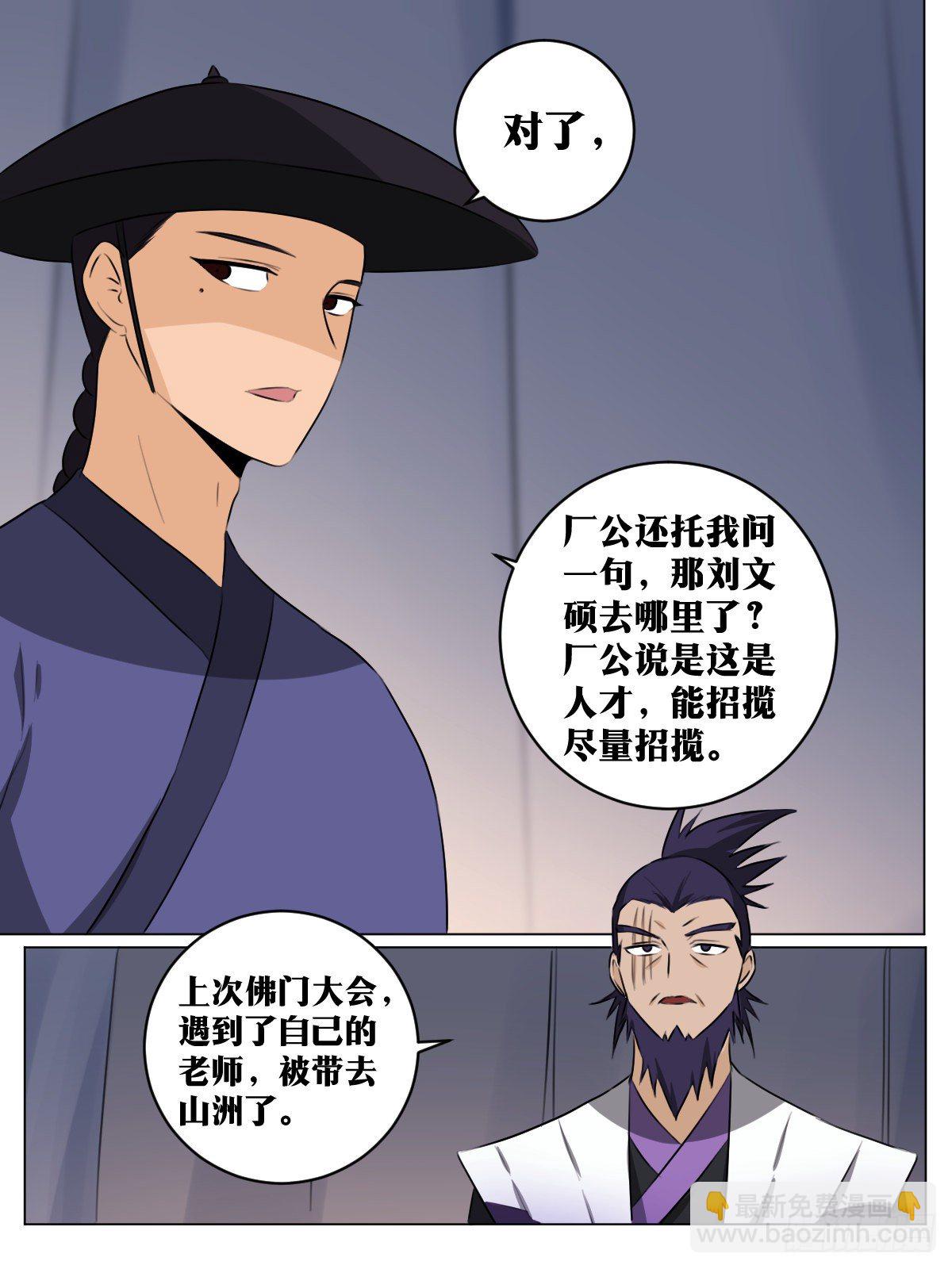 🍘我在异界当教父 64-黄金四万两 第3页