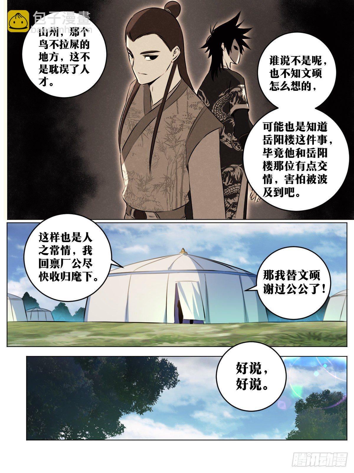 🍘我在异界当教父 64-黄金四万两 第4页