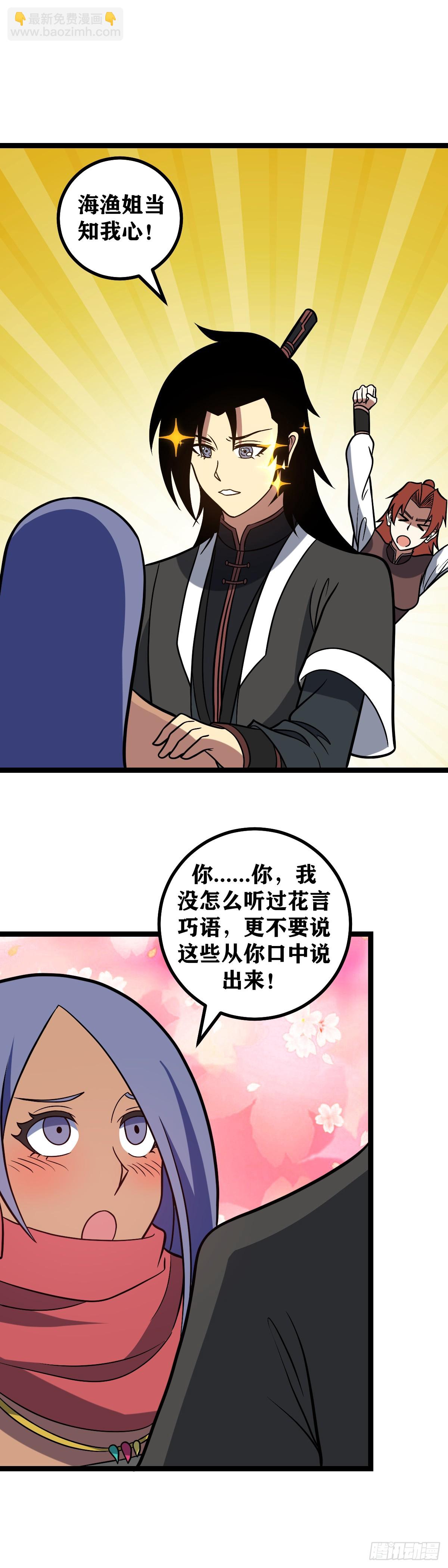 🍘我在异界当教父 642-世间怎会有你这样的女子 第10页