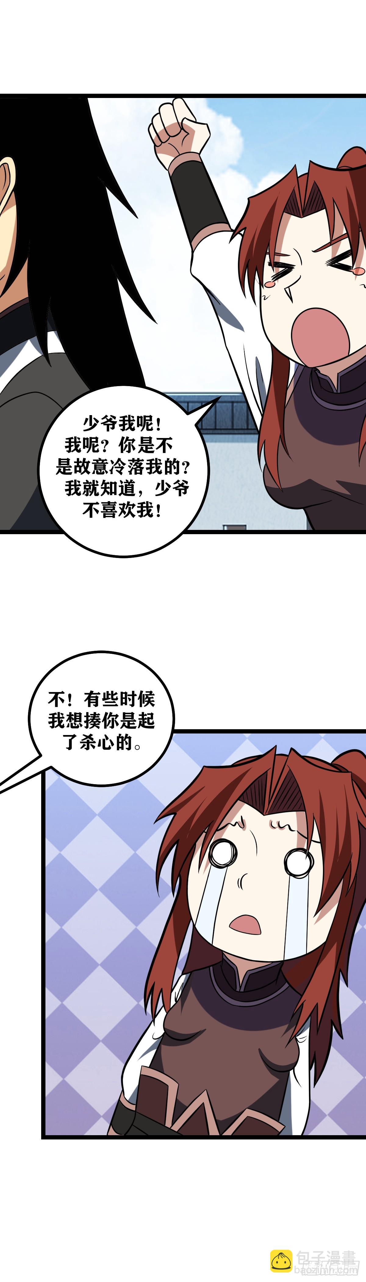 🍘我在异界当教父 642-世间怎会有你这样的女子 第11页