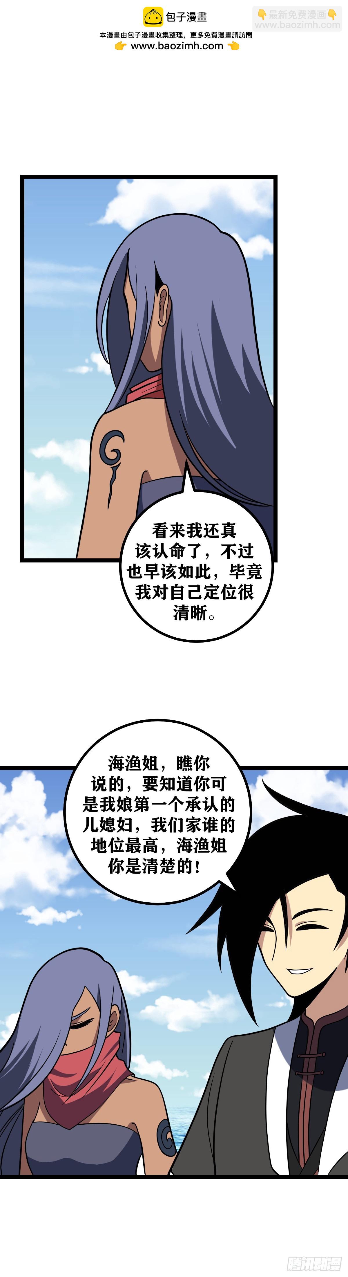 🍘我在异界当教父 642-世间怎会有你这样的女子 第2页