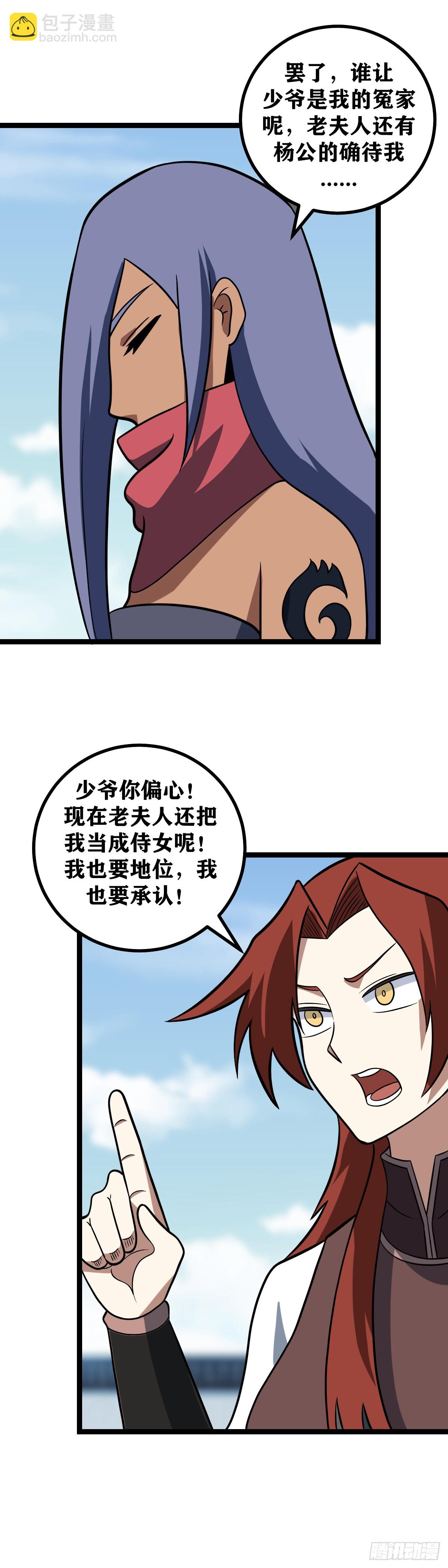 🍘我在异界当教父 642-世间怎会有你这样的女子 第3页