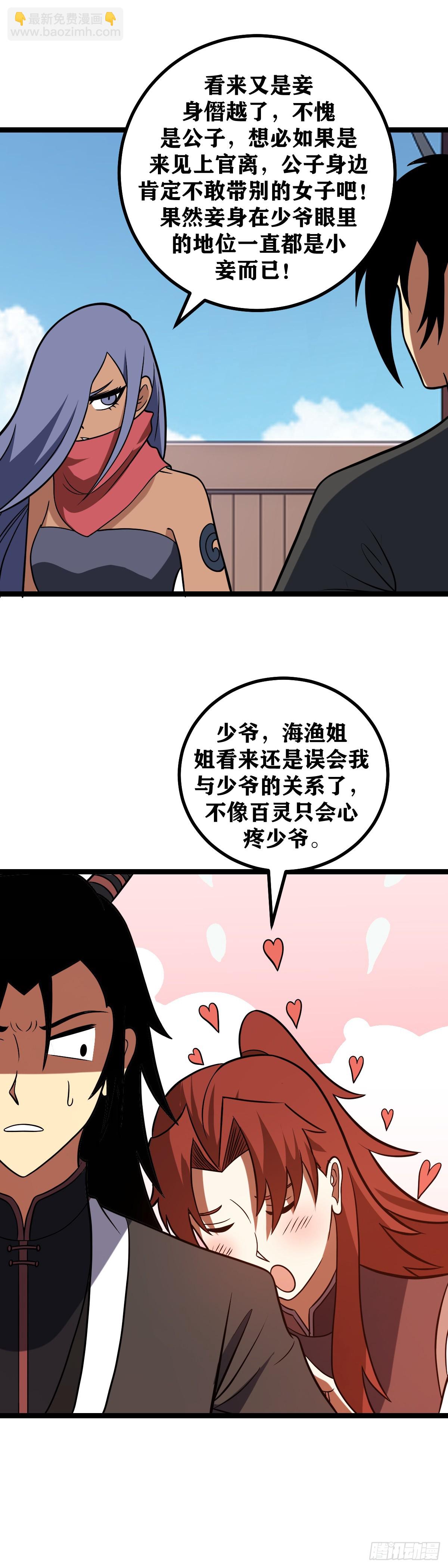 🍘我在异界当教父 642-世间怎会有你这样的女子 第4页