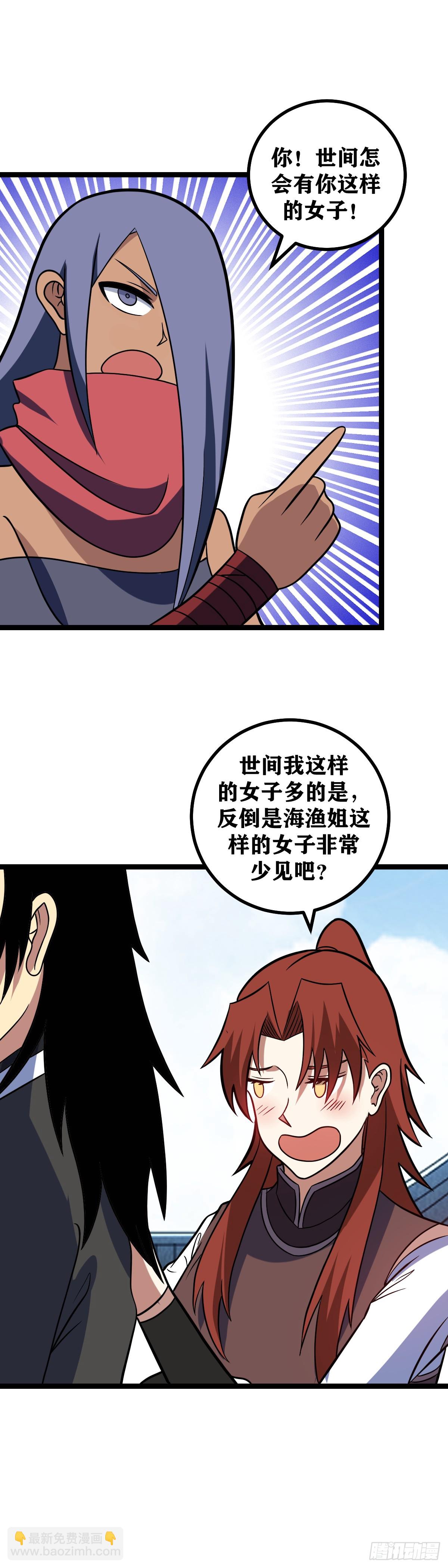 🍘我在异界当教父 642-世间怎会有你这样的女子 第5页