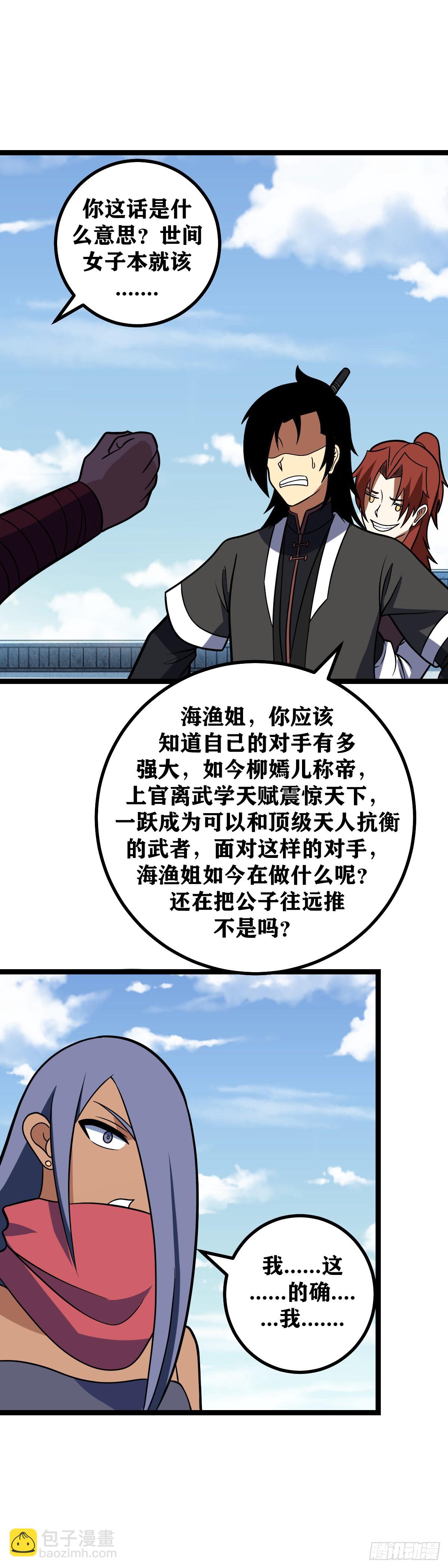 🍘我在异界当教父 642-世间怎会有你这样的女子 第6页