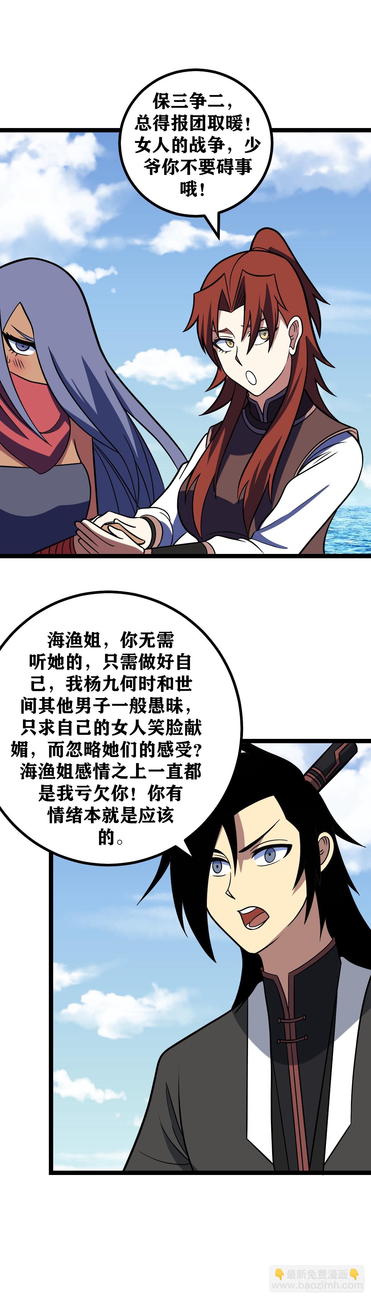 🍘我在异界当教父 642-世间怎会有你这样的女子 第8页
