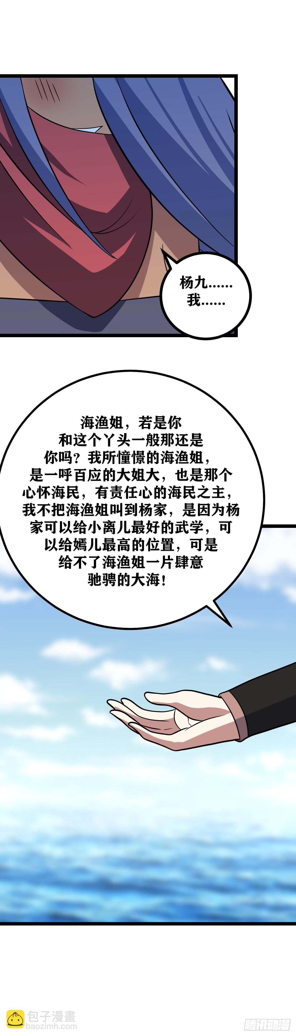 🍘我在异界当教父 642-世间怎会有你这样的女子 第9页