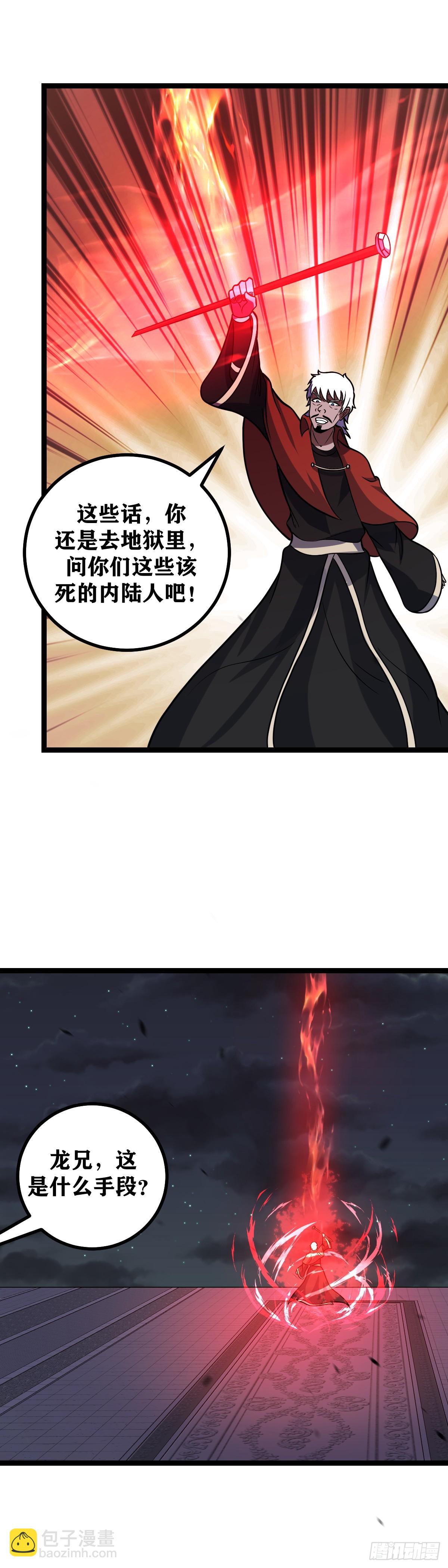 🍘我在异界当教父 644-就凭你？ 第11页