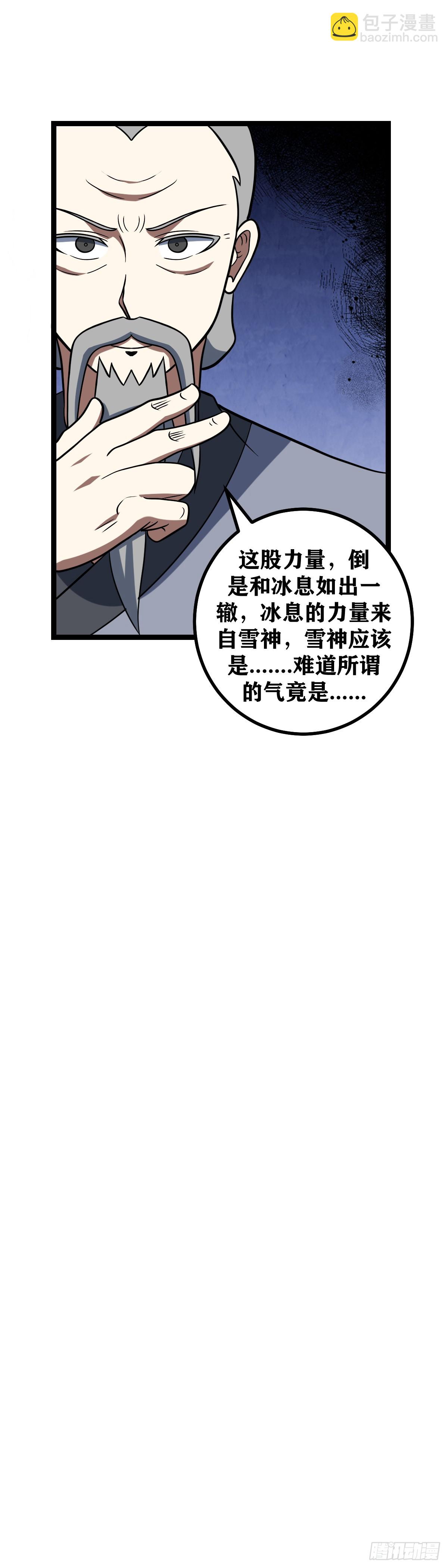🍘我在异界当教父 644-就凭你？ 第20页