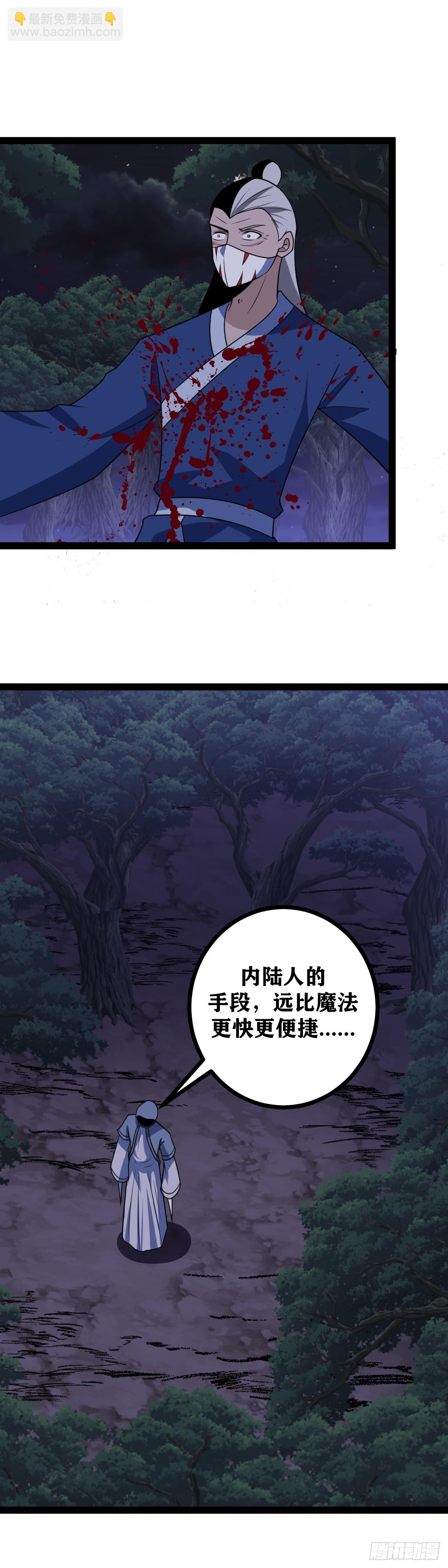 🍘我在异界当教父 646-我怎么可能会受伤？ 第12页