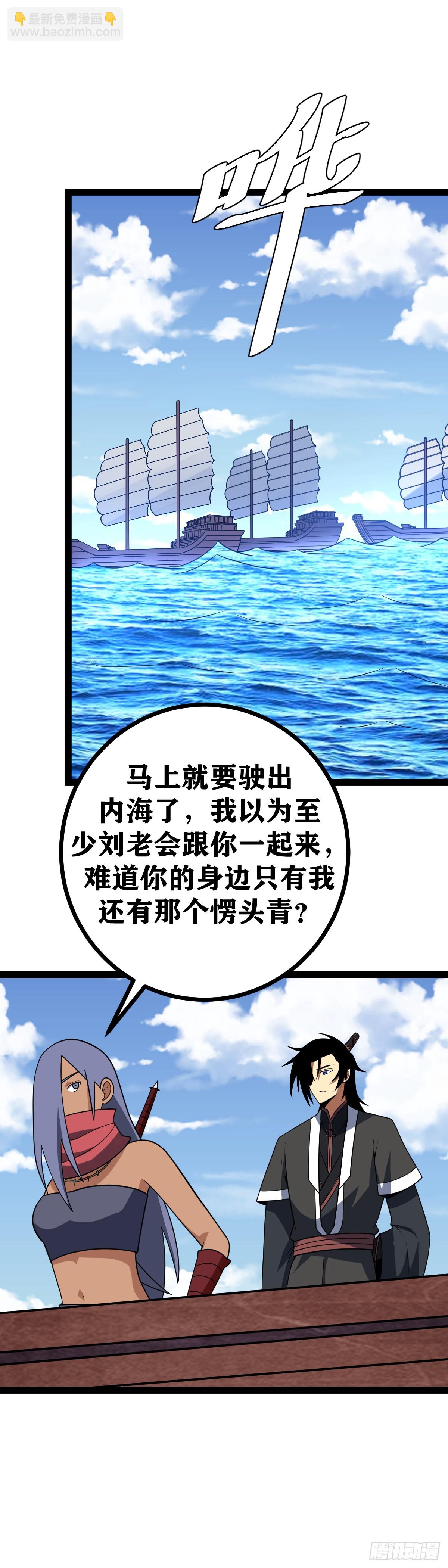 🍘我在异界当教父 646-我怎么可能会受伤？ 第13页