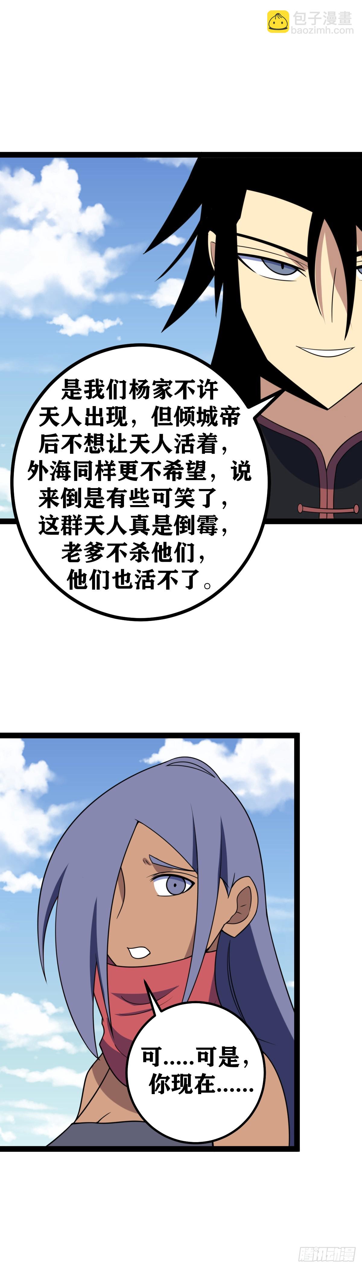 🍘我在异界当教父 646-我怎么可能会受伤？ 第15页