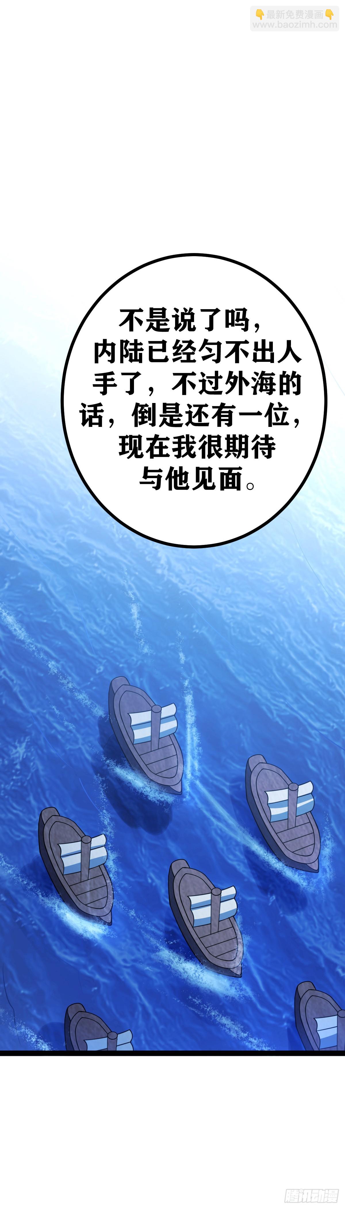🍘我在异界当教父 646-我怎么可能会受伤？ 第18页