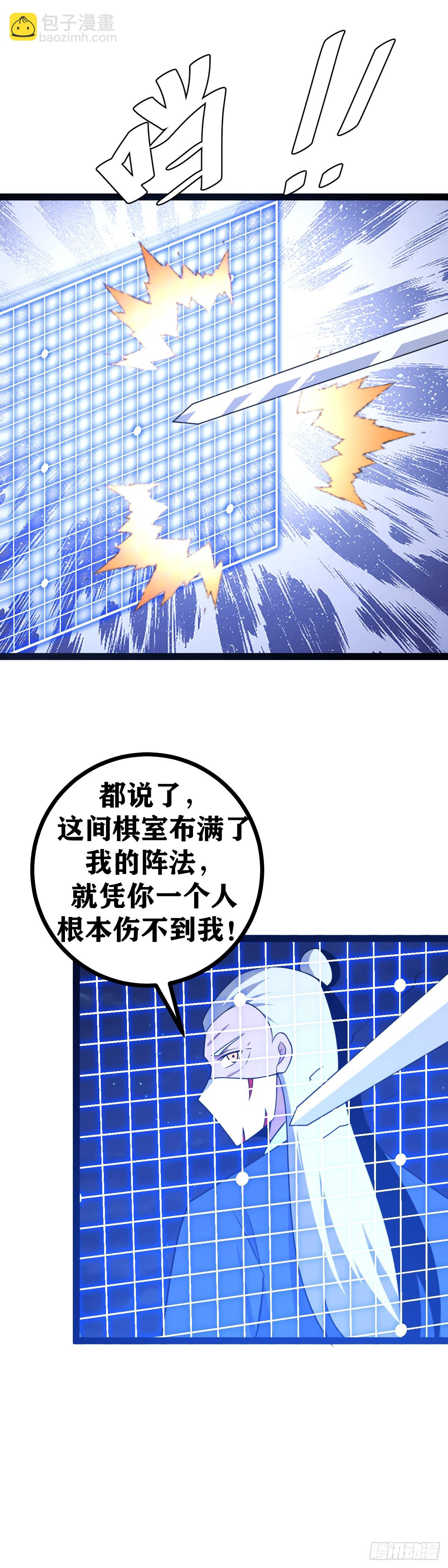 🍘我在异界当教父 646-我怎么可能会受伤？ 第4页