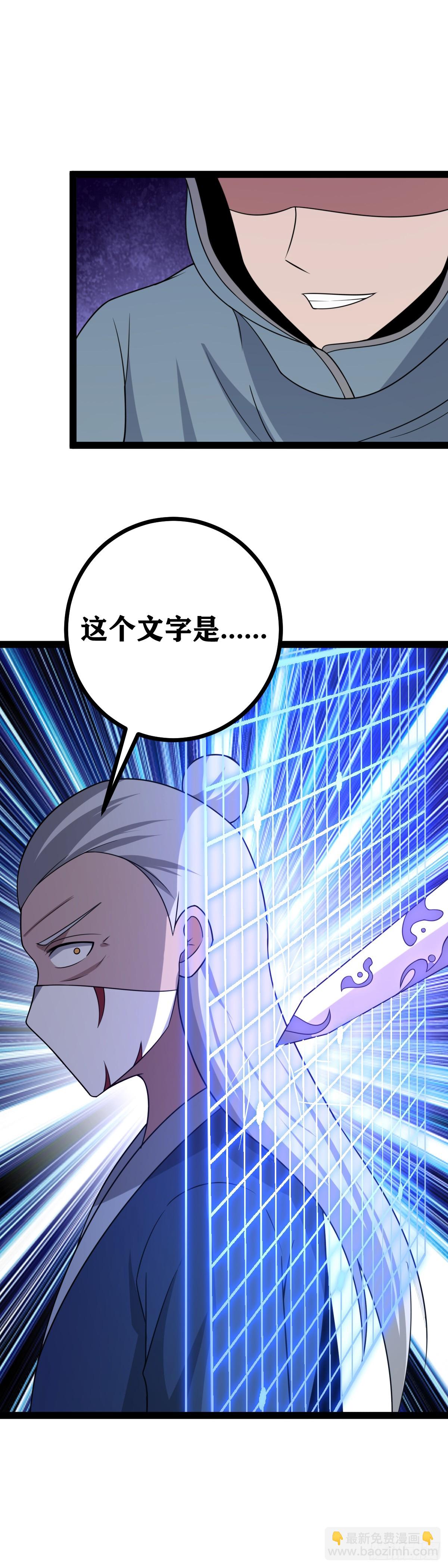 🍘我在异界当教父 646-我怎么可能会受伤？ 第5页