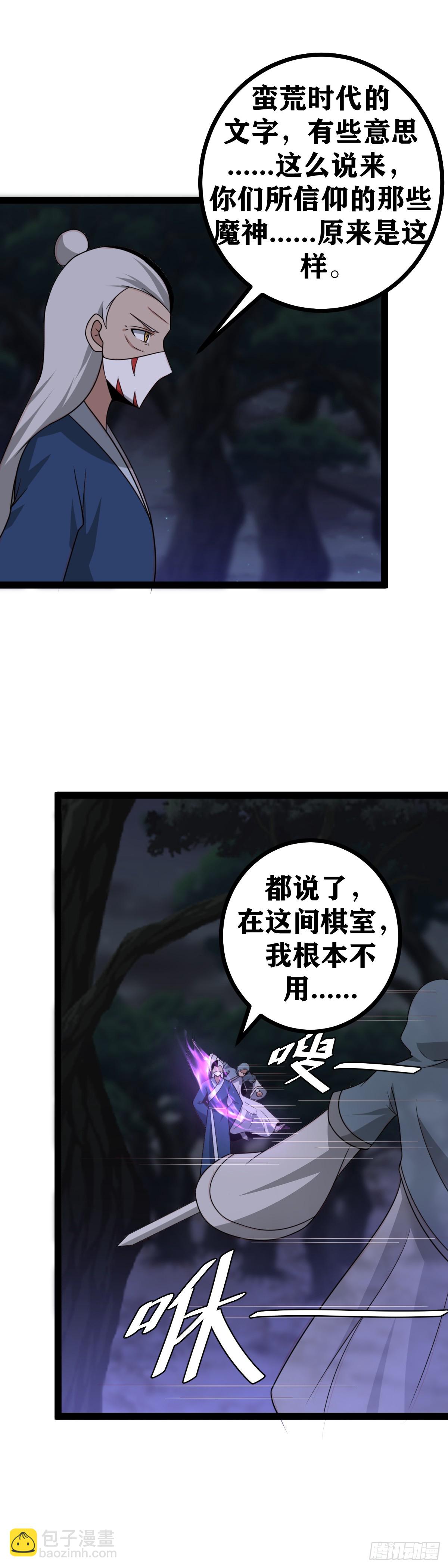 🍘我在异界当教父 646-我怎么可能会受伤？ 第7页