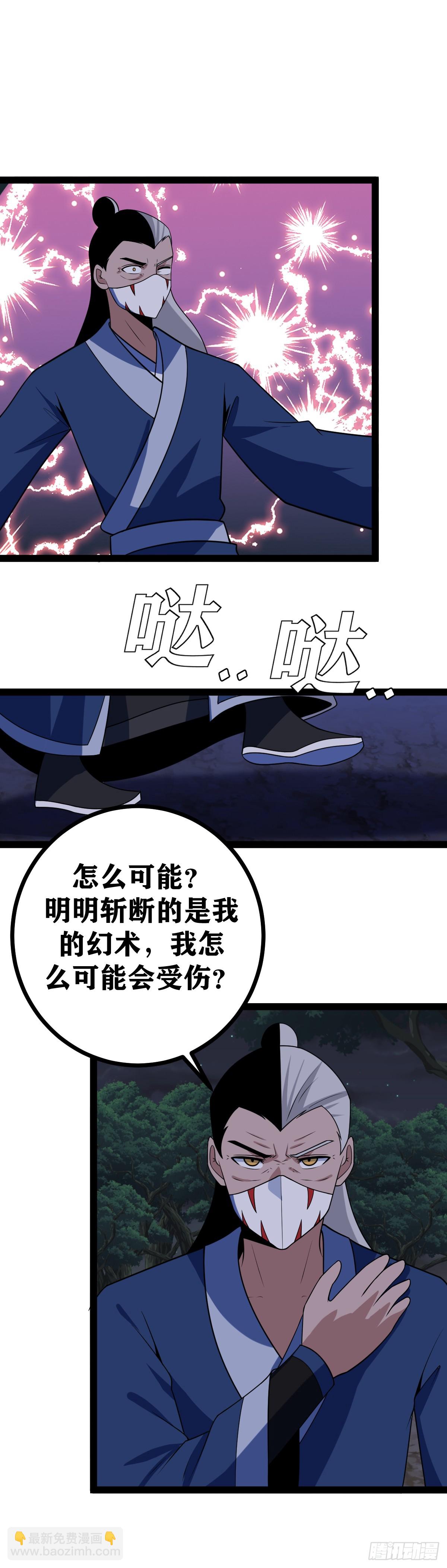 🍘我在异界当教父 646-我怎么可能会受伤？ 第8页