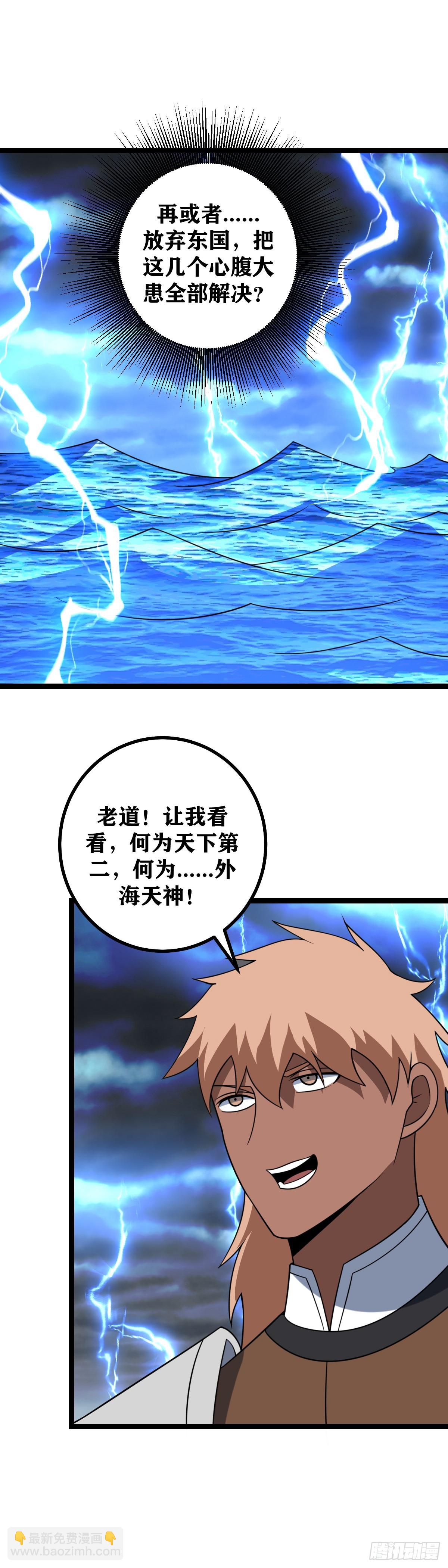 🍘我在异界当教父 648-别急啊！ 第10页