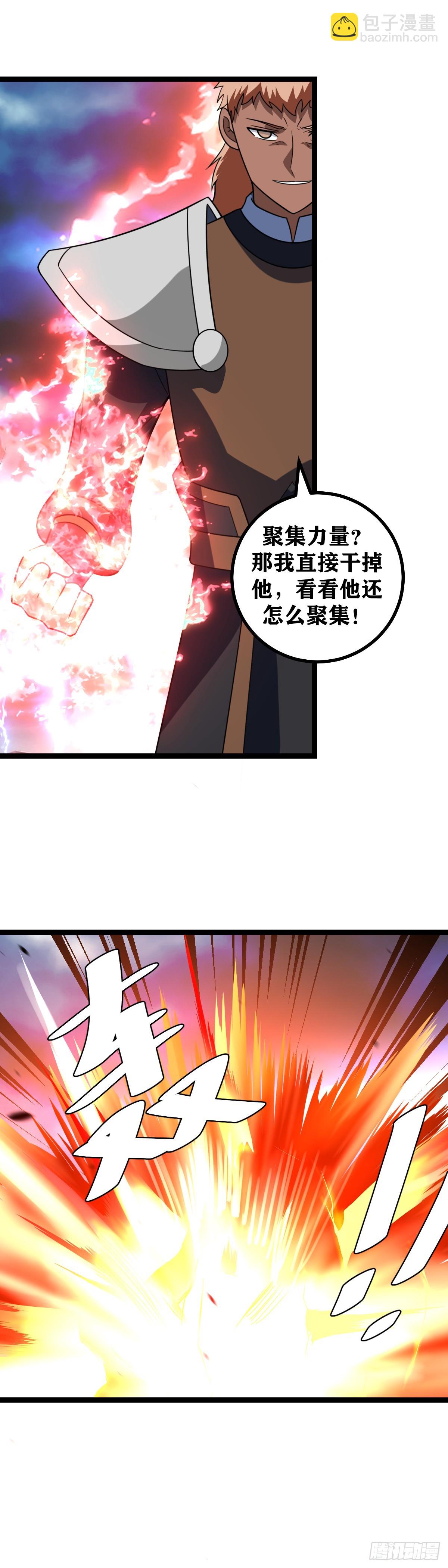🍘我在异界当教父 648-别急啊！ 第14页
