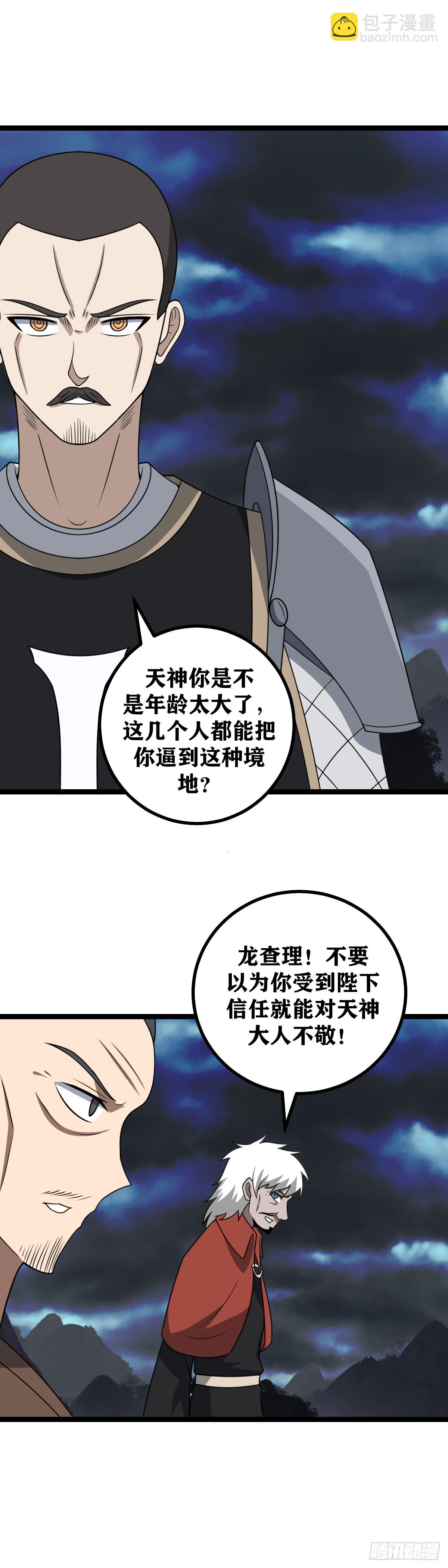 🍘我在异界当教父 650-多了几个菜鸟而已 第6页
