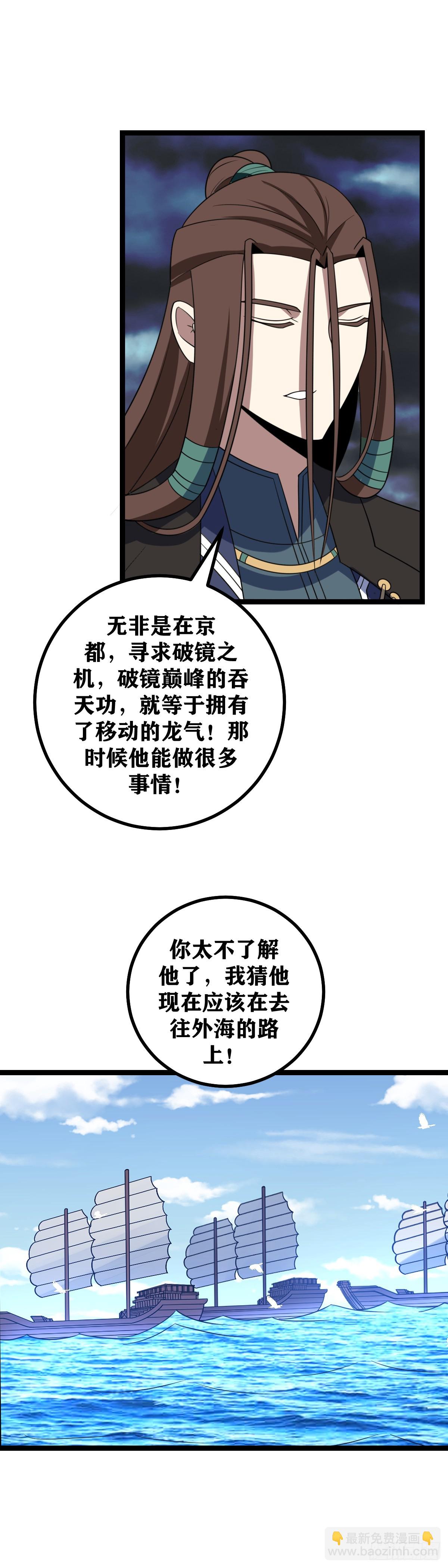 🍘我在异界当教父 652-杨九现在在哪里？ 第14页