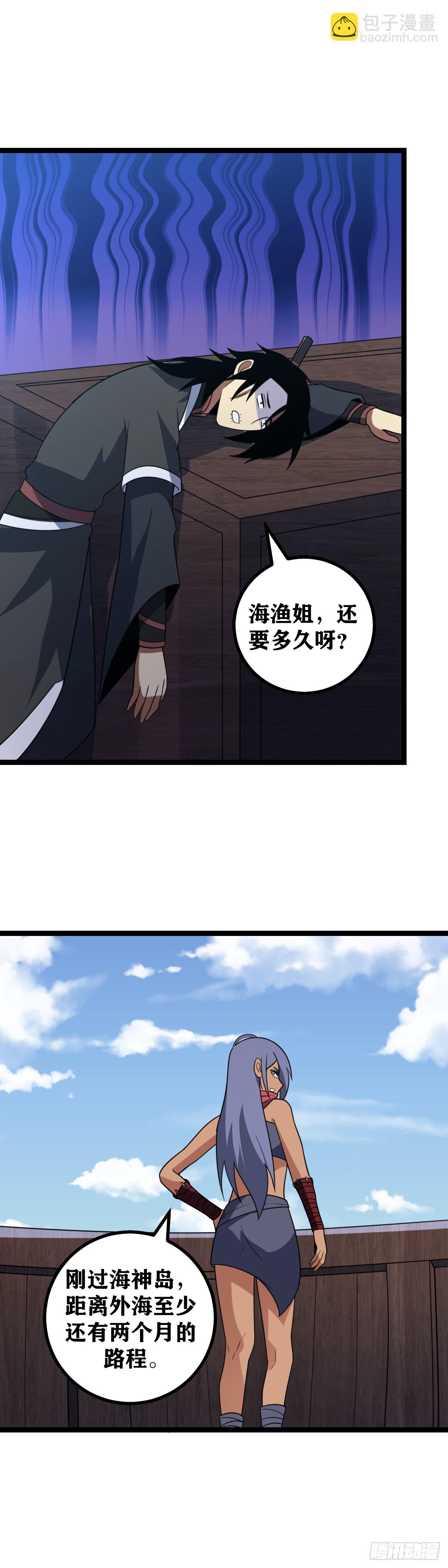 🍘我在异界当教父 652-杨九现在在哪里？ 第15页