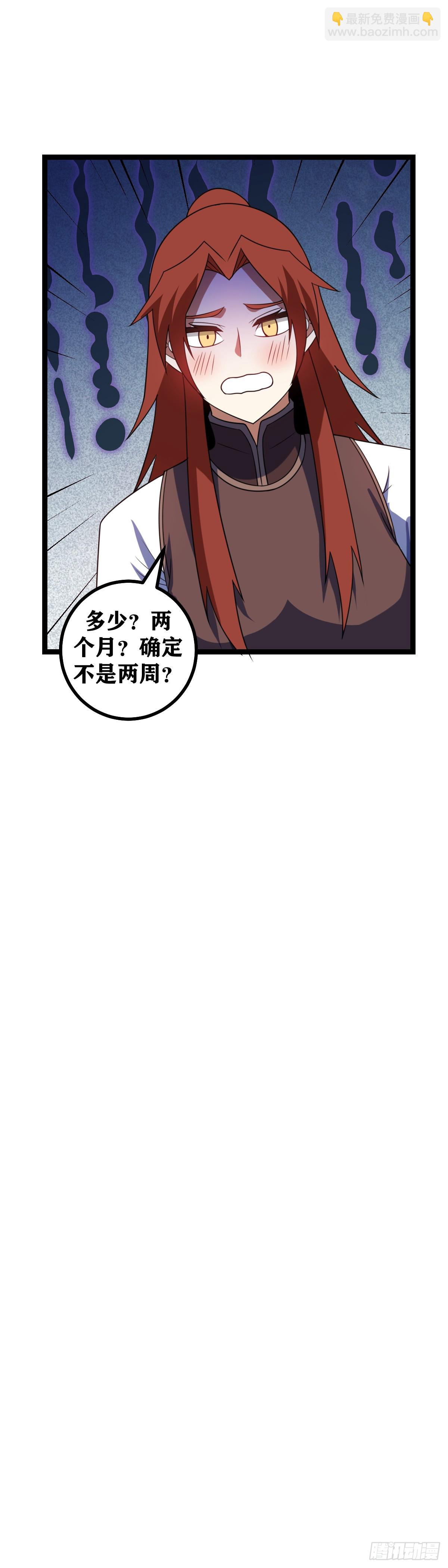 🍘我在异界当教父 652-杨九现在在哪里？ 第16页