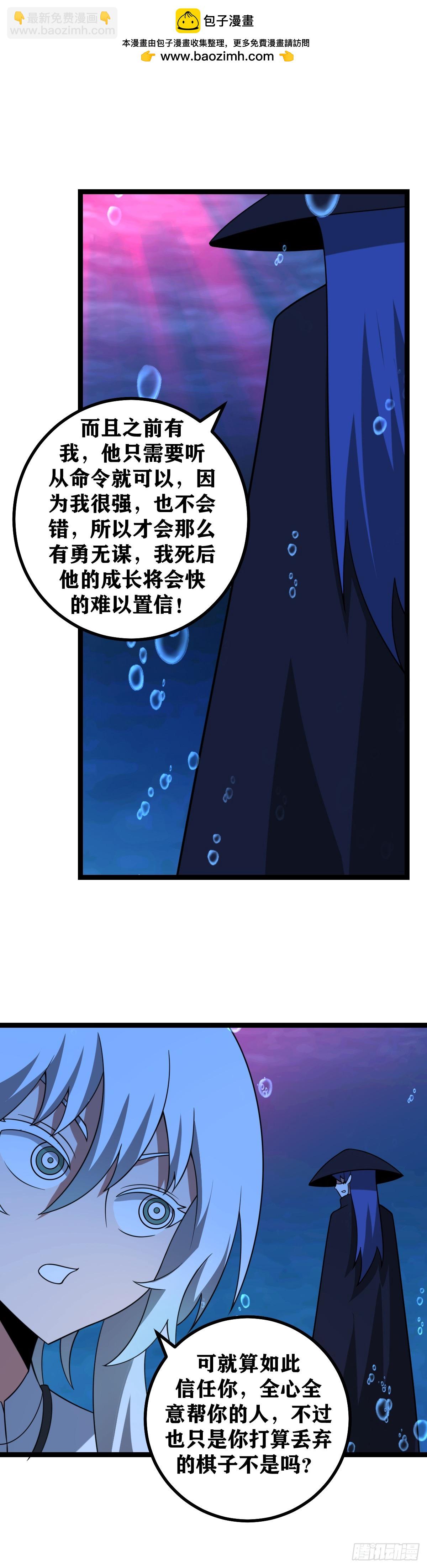 🍘我在异界当教父 652-杨九现在在哪里？ 第2页