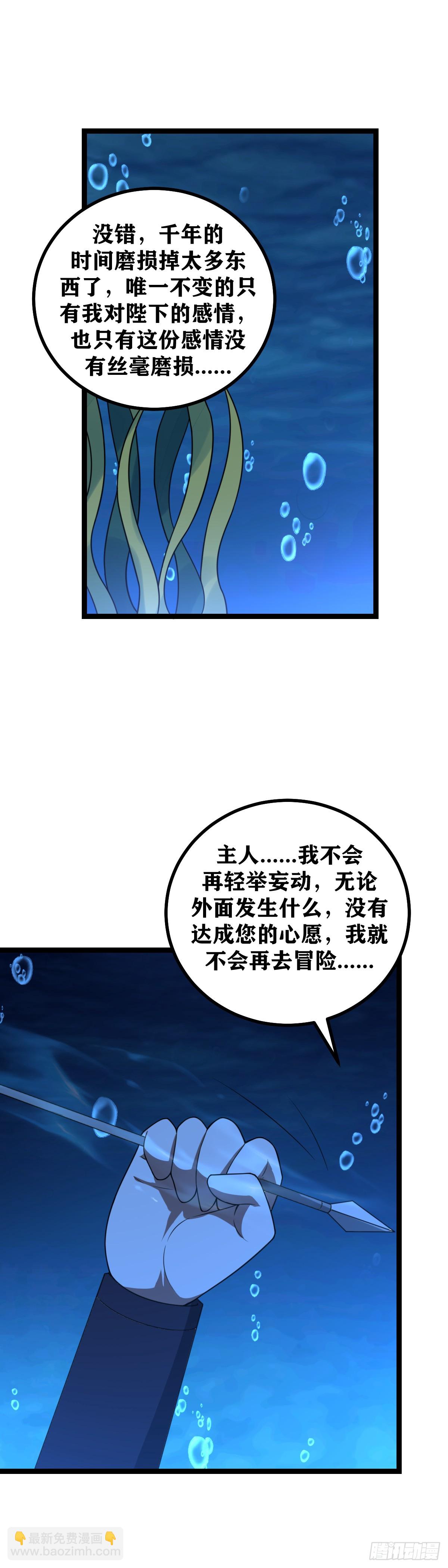 🍘我在异界当教父 652-杨九现在在哪里？ 第3页
