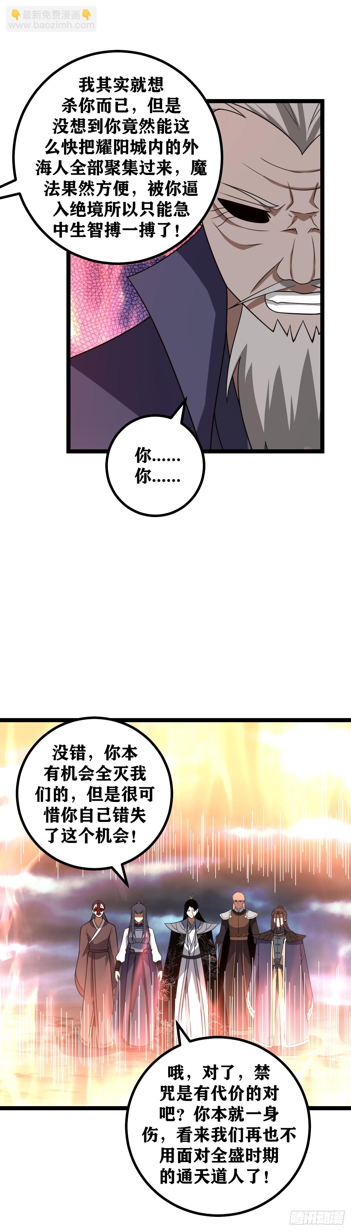 🍘我在异界当教父 652-杨九现在在哪里？ 第7页